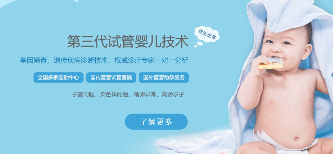 河东试管供卵机构