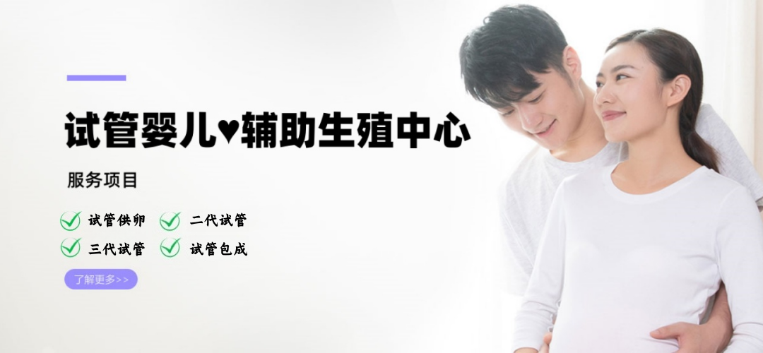 河东试管供卵公司